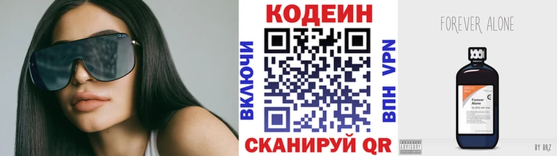 купить наркотик Далматово Codein напиток Lean (лин)