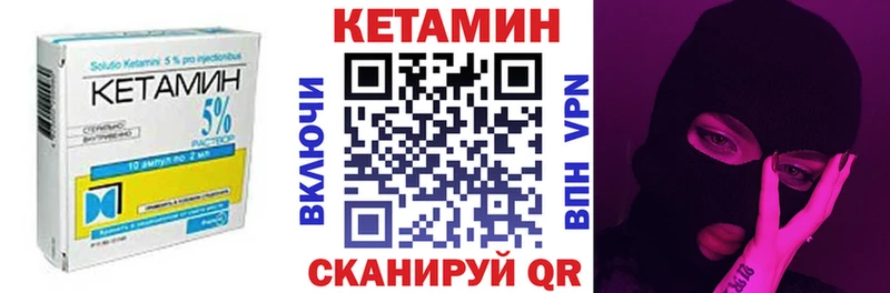 КЕТАМИН VHQ  что такое   Далматово 