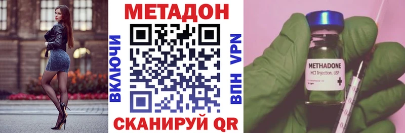 купить закладку  Далматово  МЕТАДОН белоснежный 
