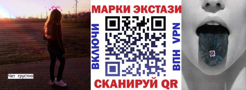 Марки 25I-NBOMe 1,5мг  Далматово 